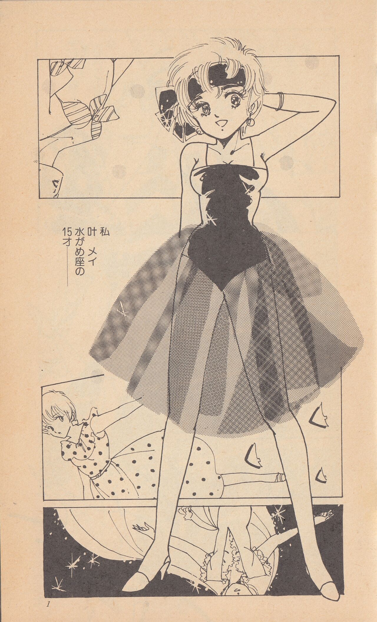 Shining May Image Storybook - Page 3