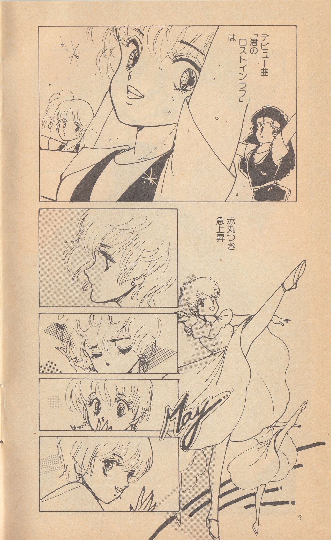 Shining May Image Storybook - Page 4