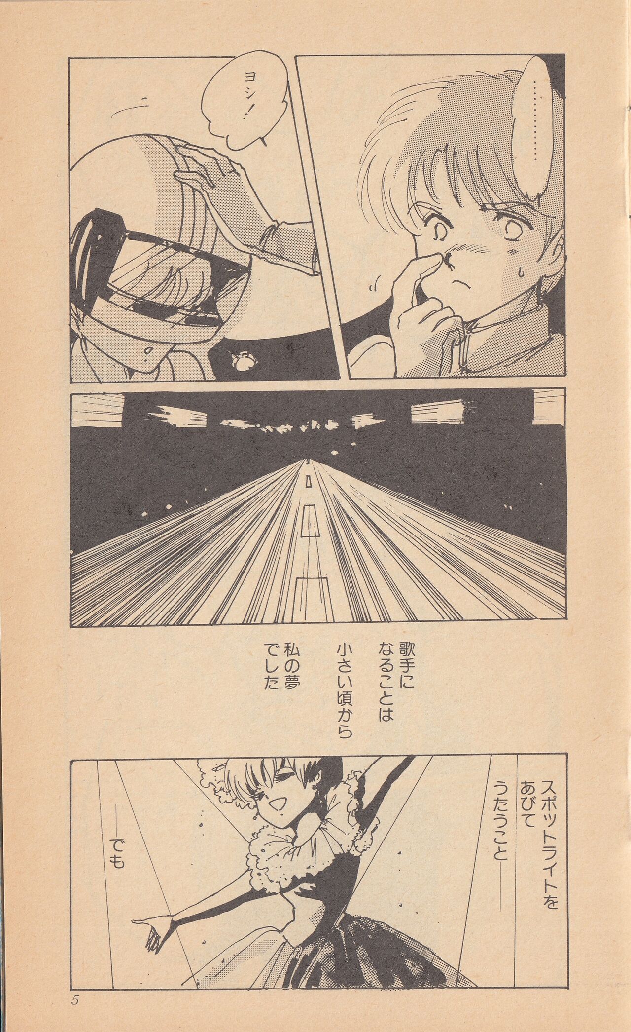 Shining May Image Storybook - Page 7