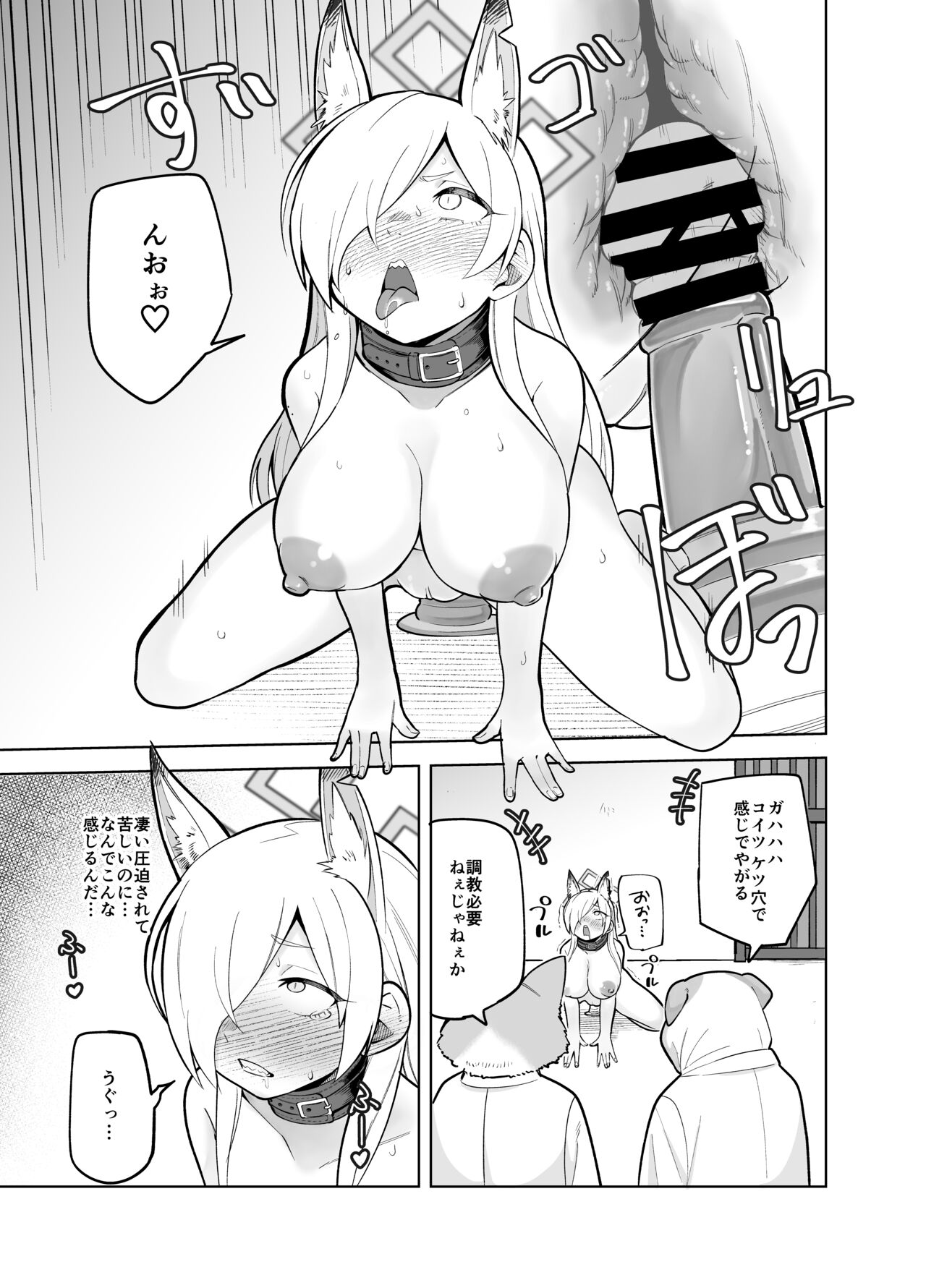 Kanna no Rakujitsu - Page 24