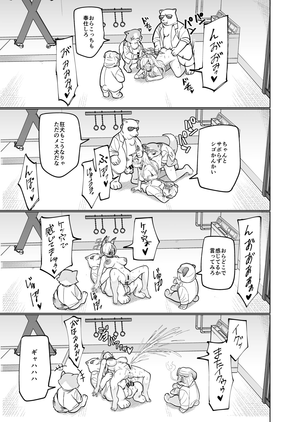 Kanna no Rakujitsu - Page 30