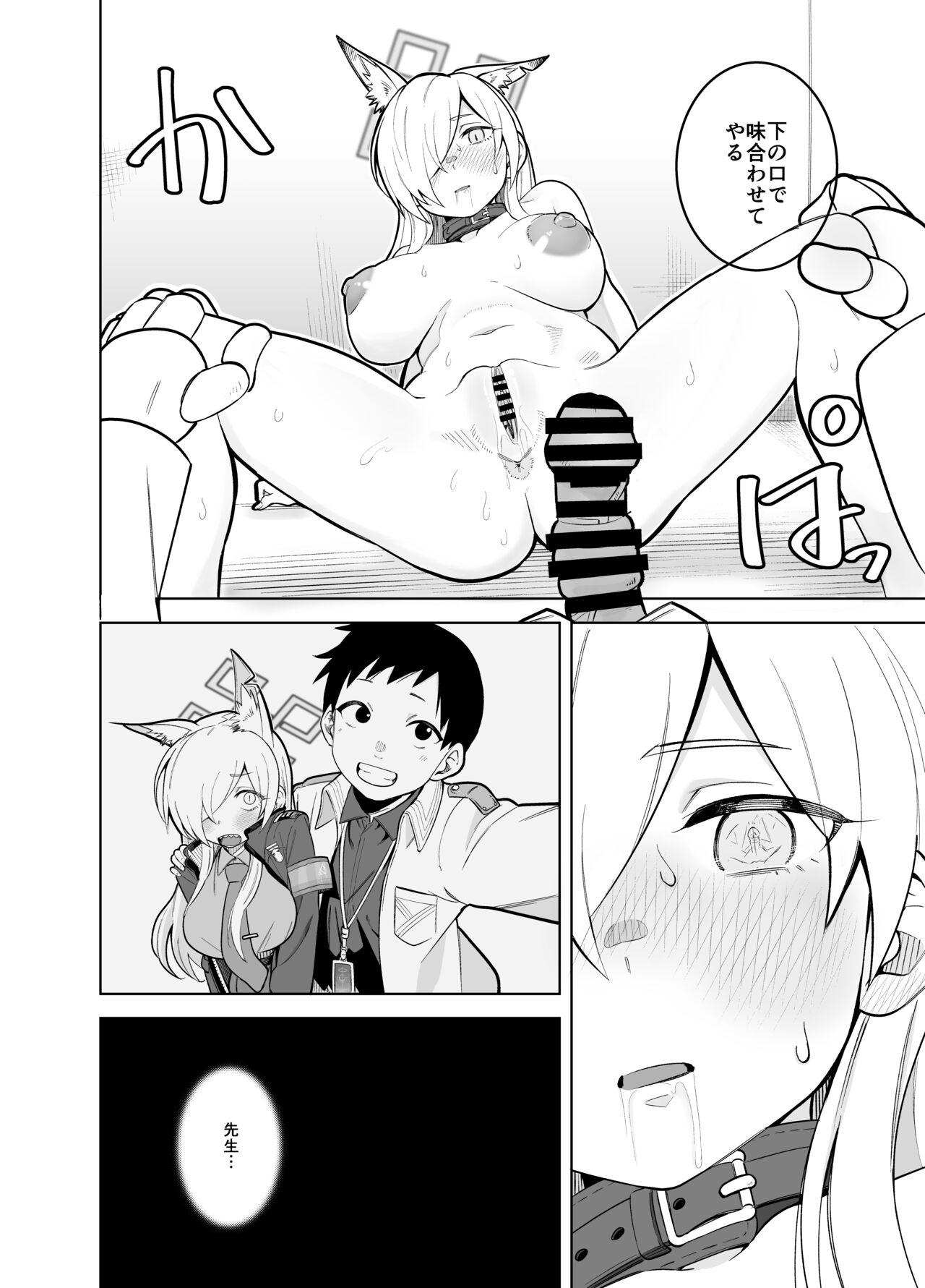 Kanna no Rakujitsu - Page 37