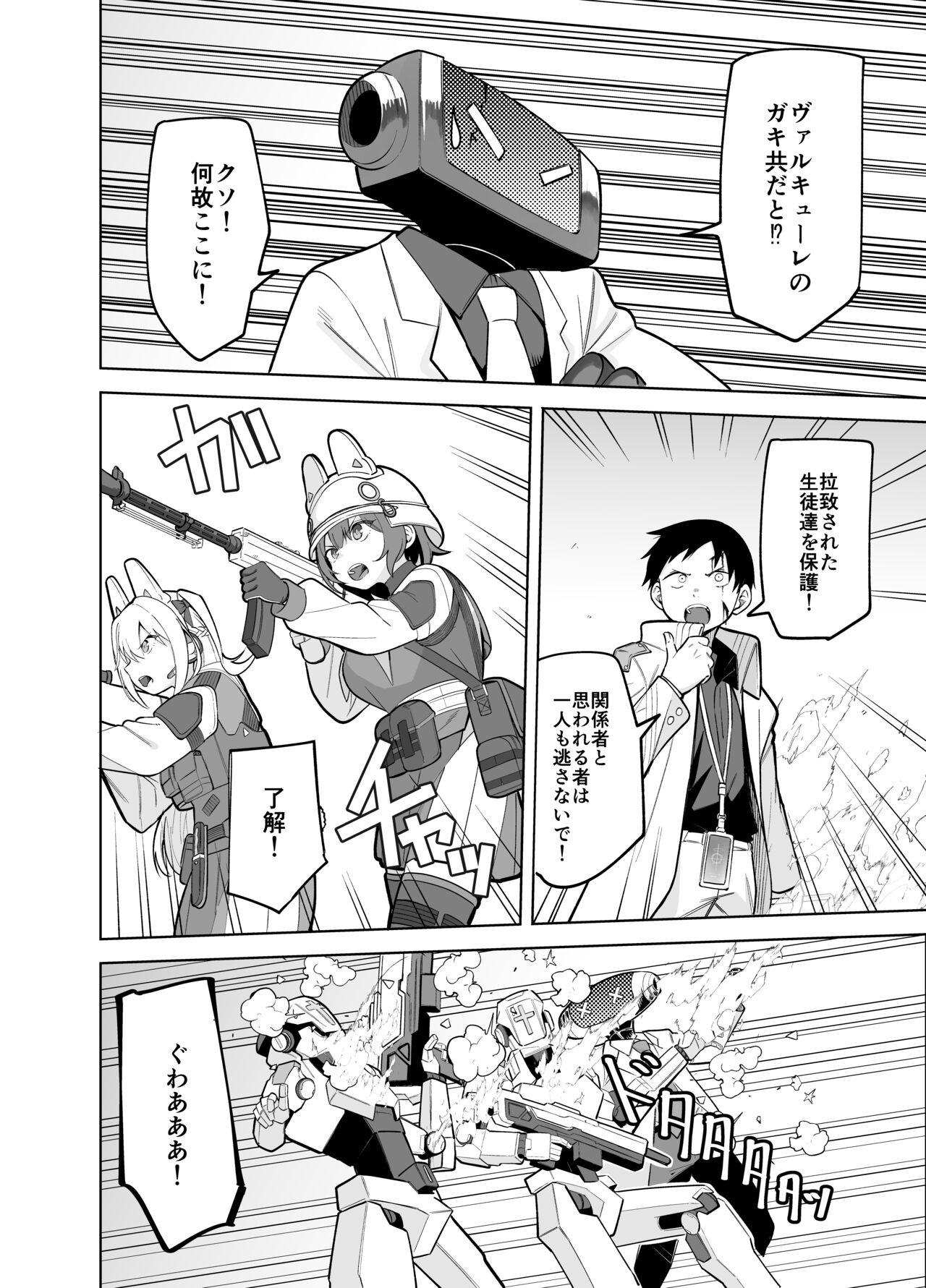 Kanna no Rakujitsu - Page 40
