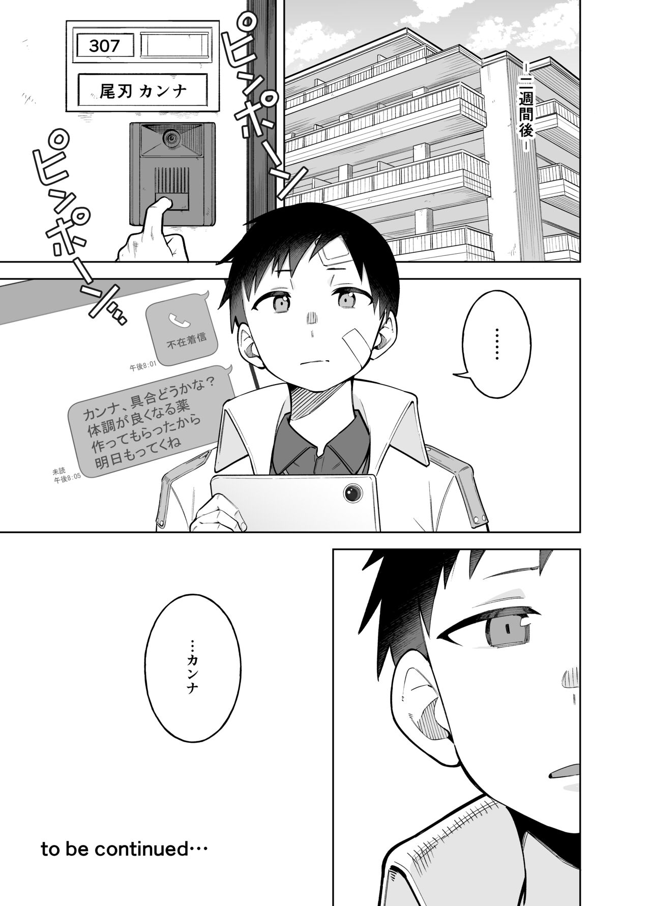 Kanna no Rakujitsu - Page 43