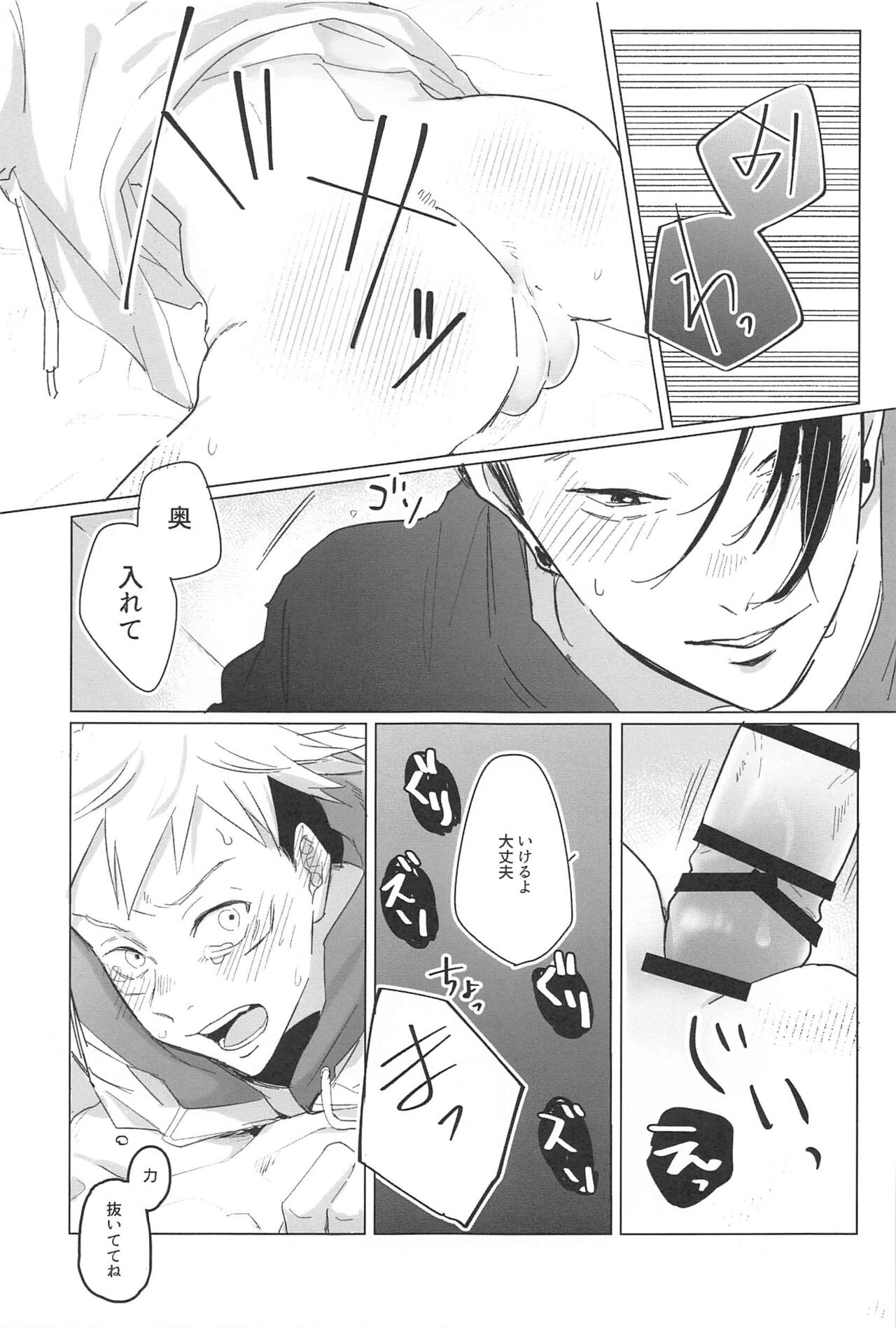 Kocchi Muite! Senpai!! - Page 16