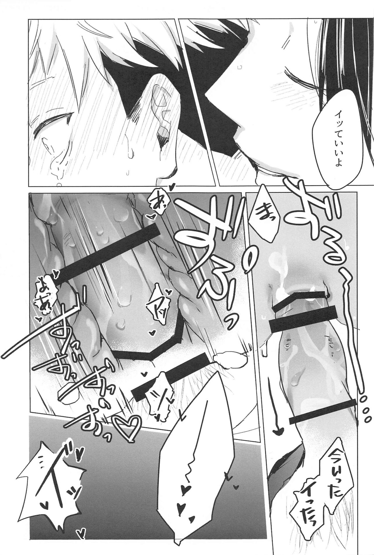 Kocchi Muite! Senpai!! - Page 18