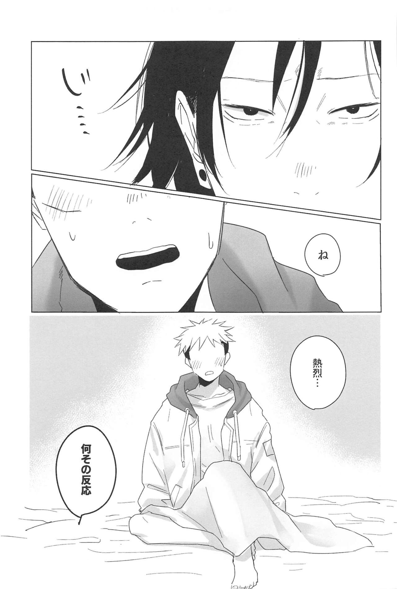 Kocchi Muite! Senpai!! - Page 32
