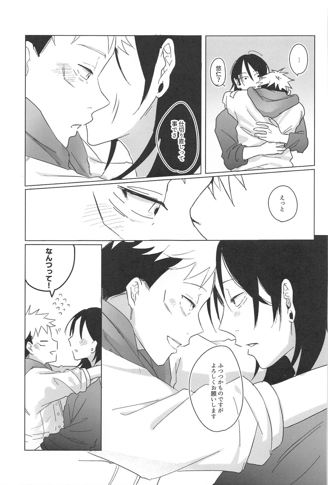 Kocchi Muite! Senpai!! - Page 34
