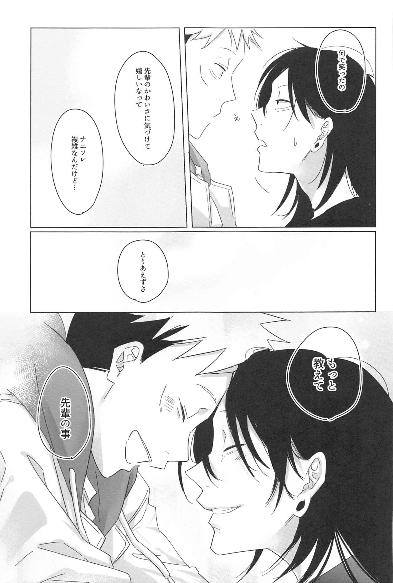 Kocchi Muite! Senpai!! - Page 36