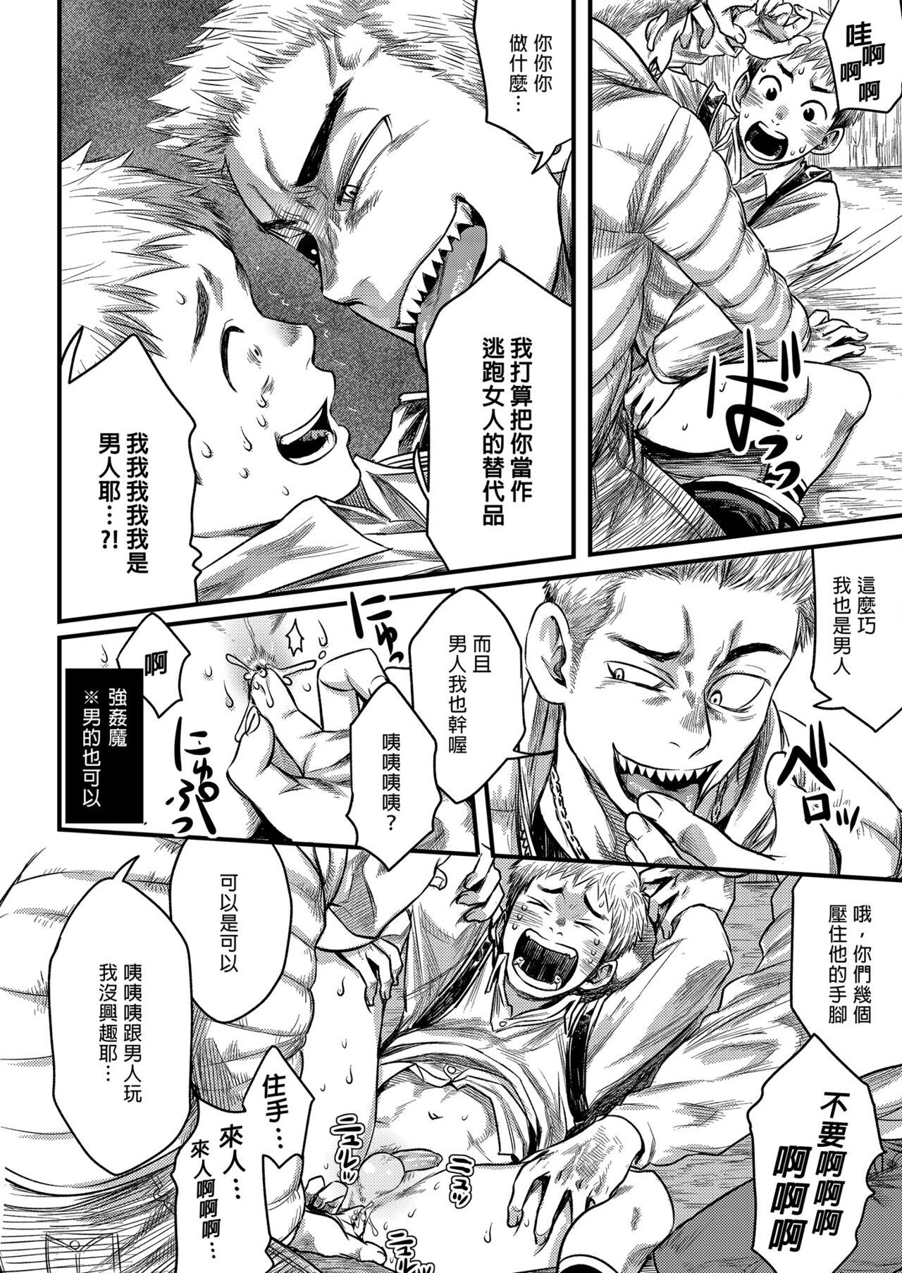 LIKE A HERO! - Page 15