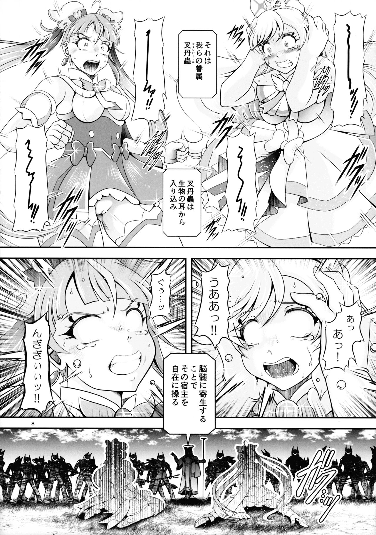 Preview page 8