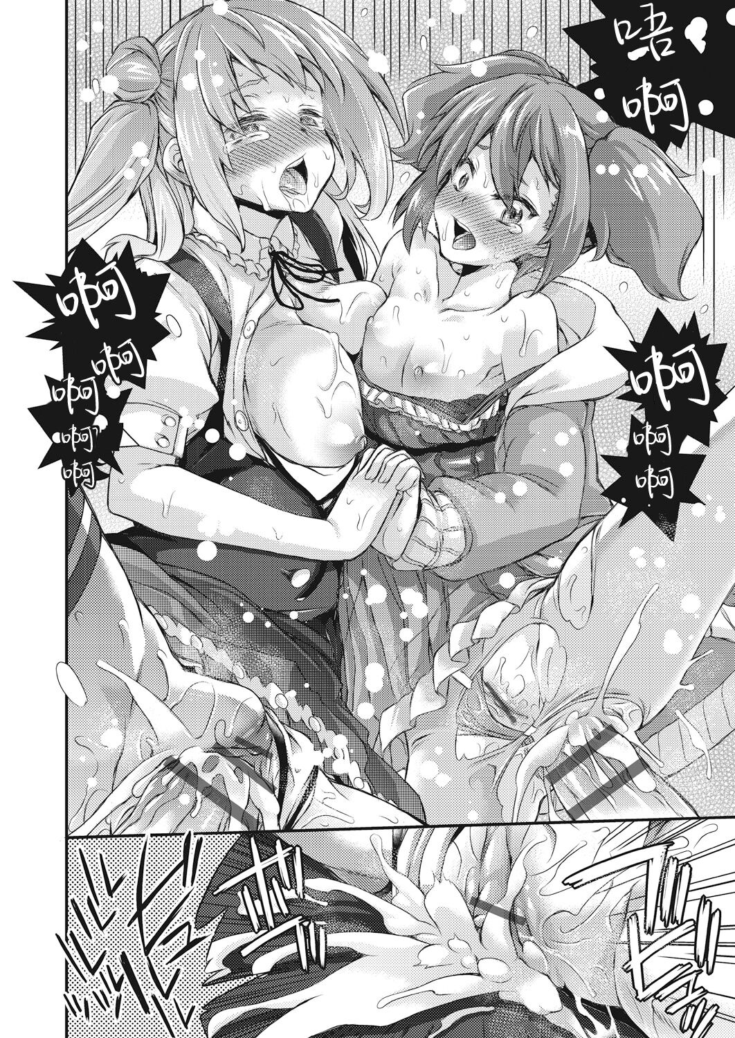 Swapping play - Page 22