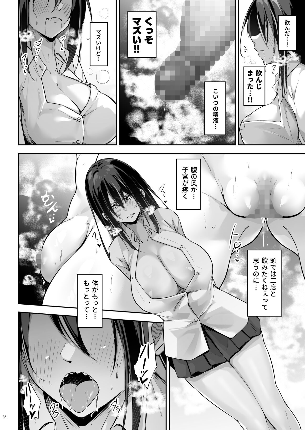 Ota x Gal - Page 21