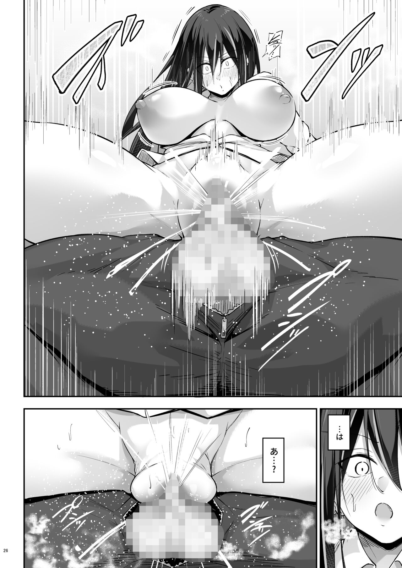 Ota x Gal - Page 25