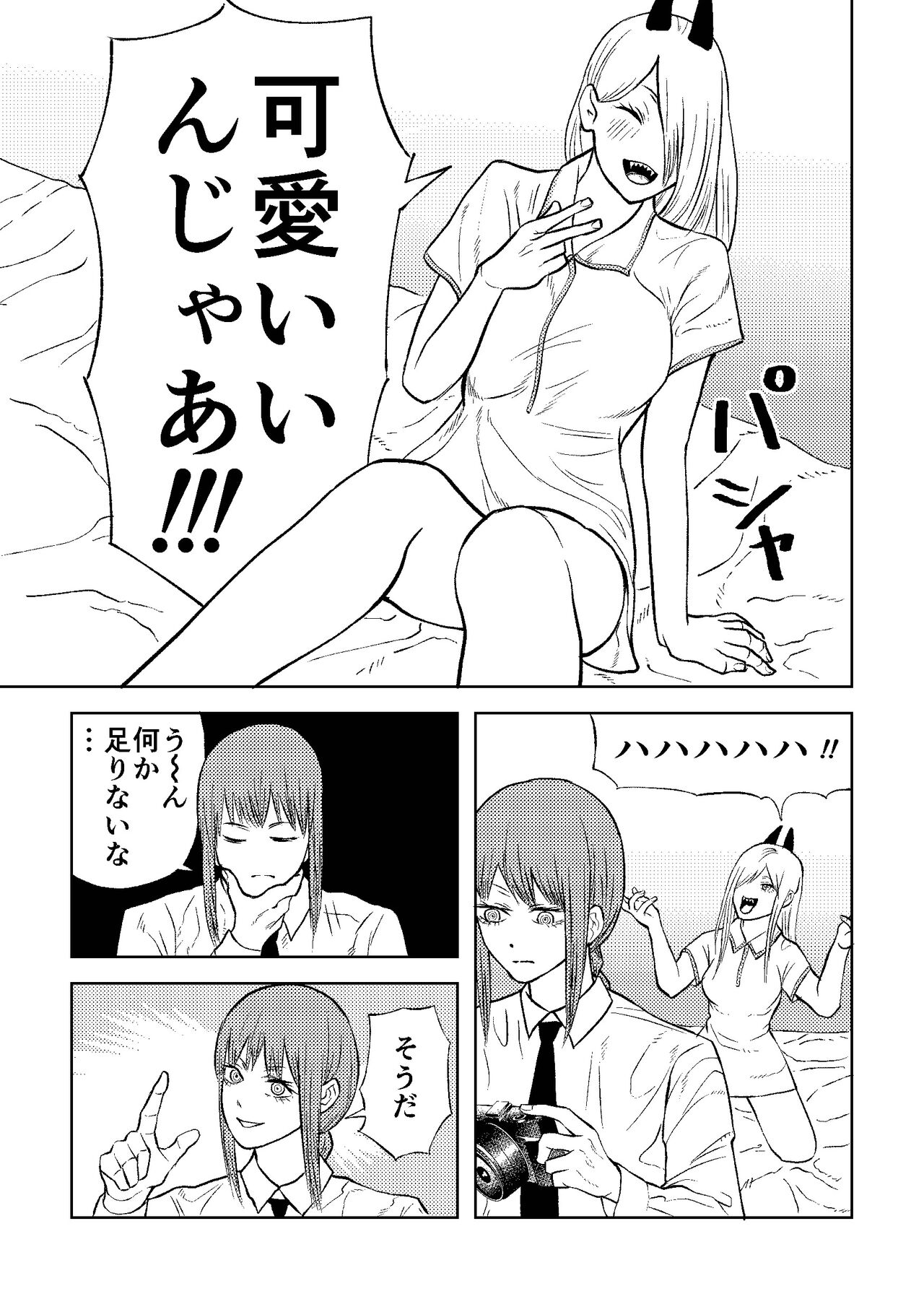 Chainsaw Woman - Page 15