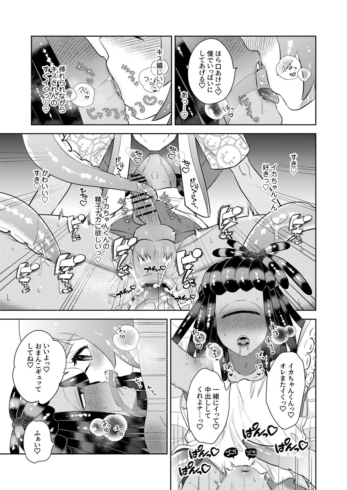 Kawaihito - Page 28