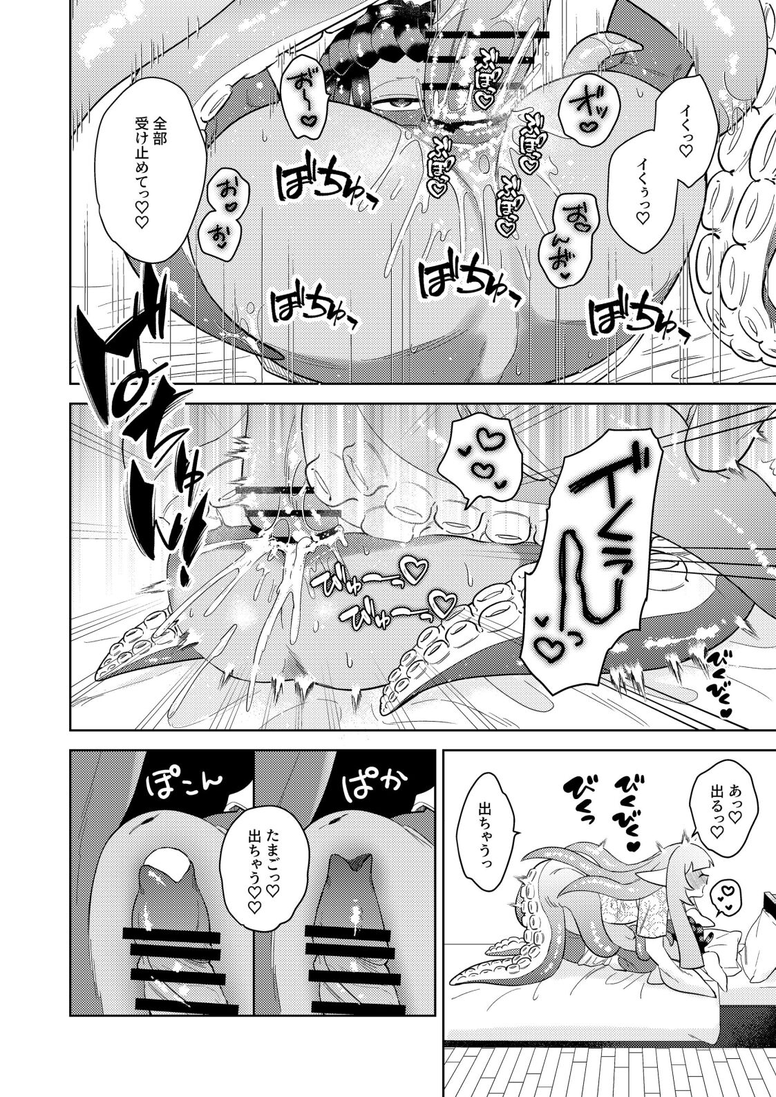 Kawaihito - Page 29