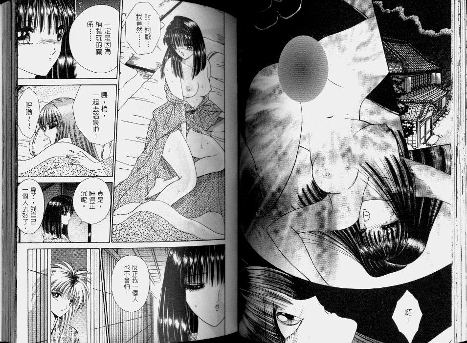 EDEN 2 | 伊甸幻想 2 - Page 40