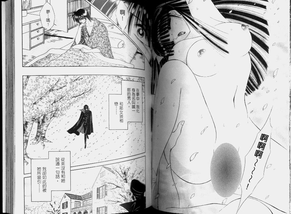 EDEN 2 | 伊甸幻想 2 - Page 49