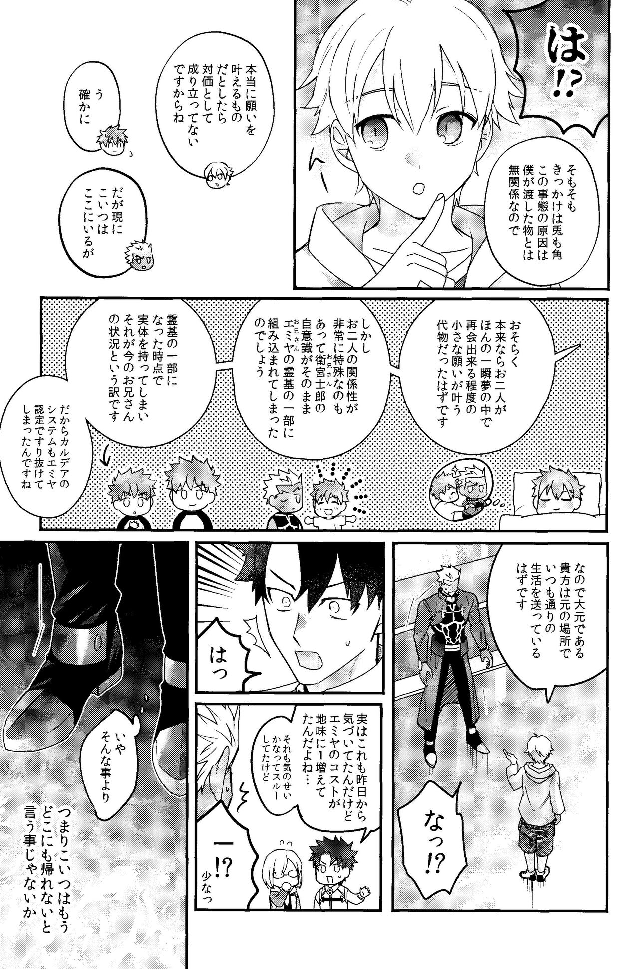 Iru - Page 24