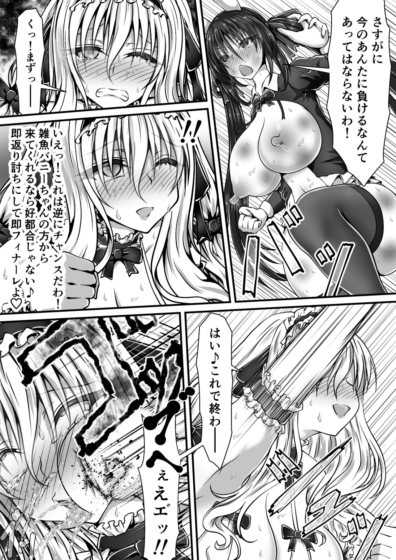 失禁闘戯3～前編～ - Page 98