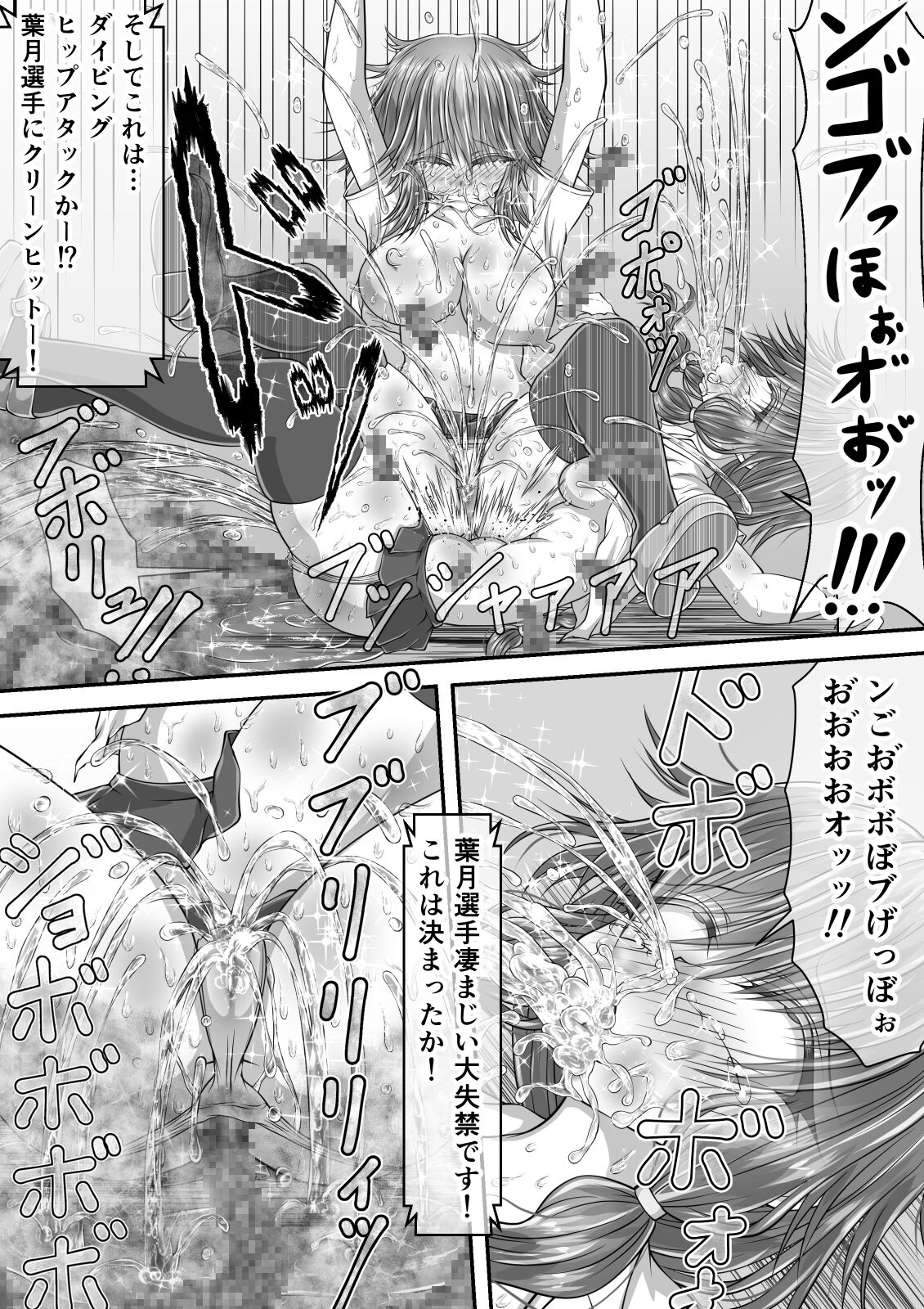失禁ドラマ 2 - Page 131