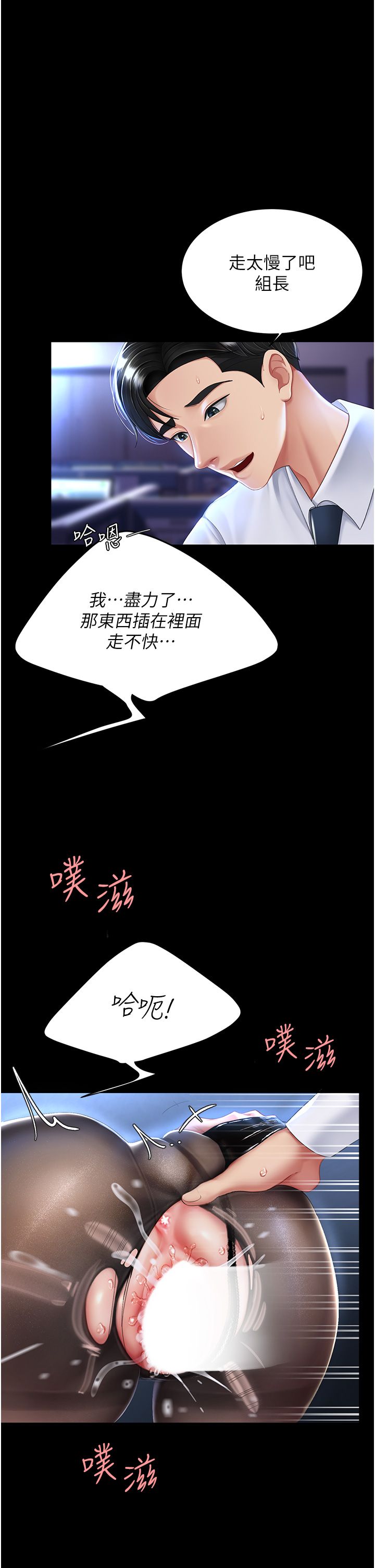 复仇母女丼 21-29  官中无水印 - Page 11