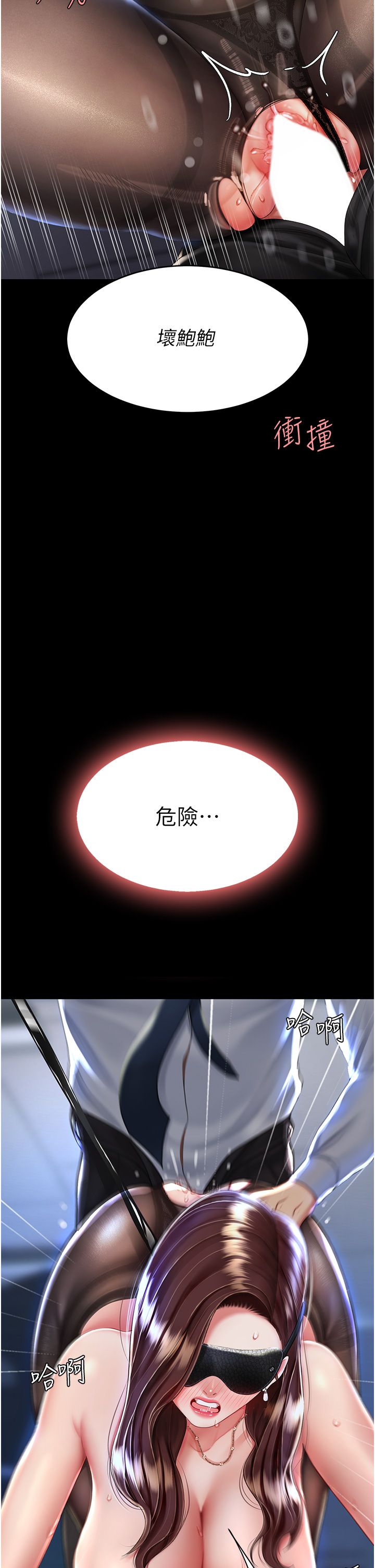 复仇母女丼 21-29  官中无水印 - Page 14