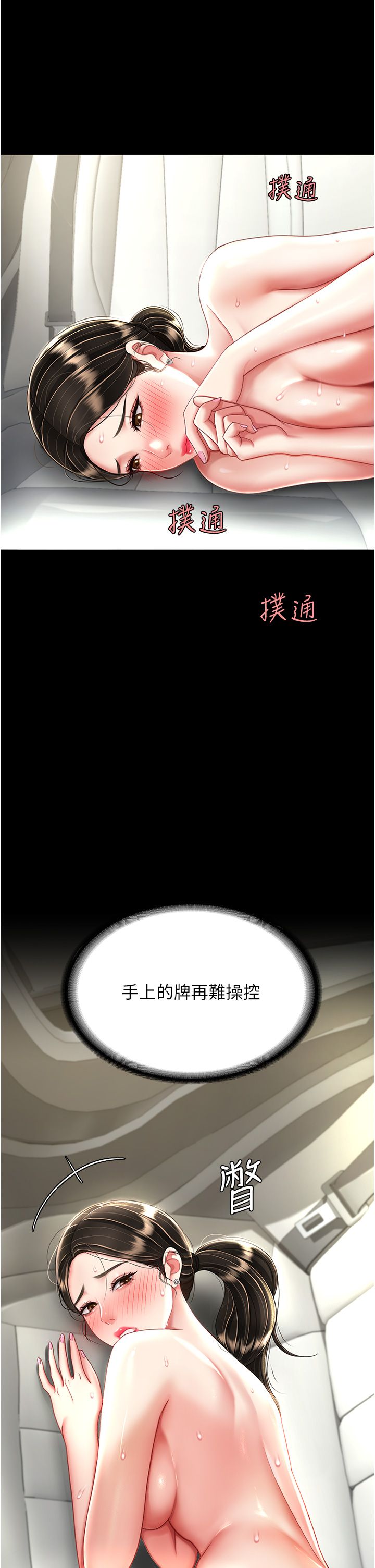 复仇母女丼 21-29  官中无水印 - Page 414