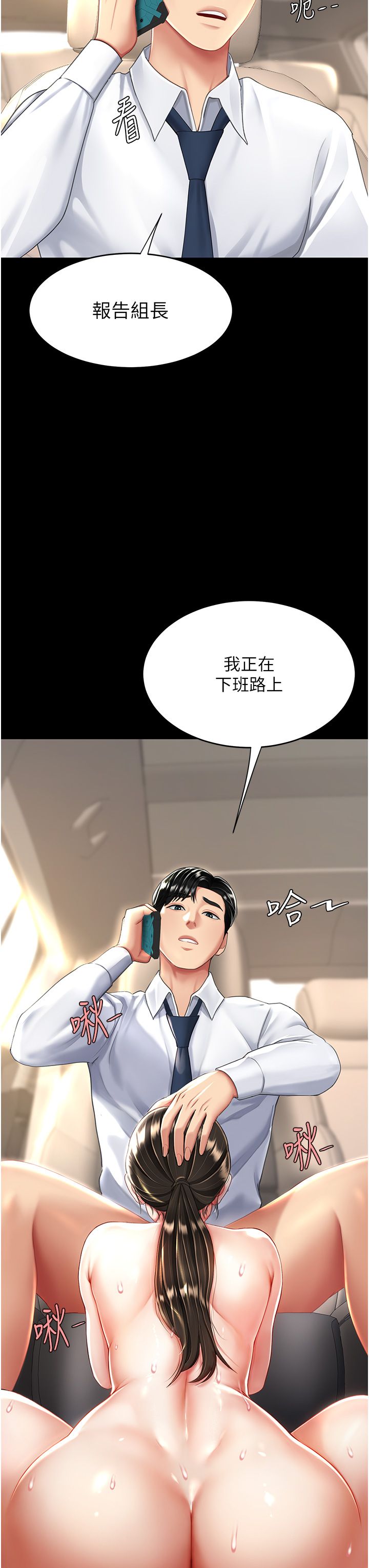 复仇母女丼 21-29  官中无水印 - Page 419