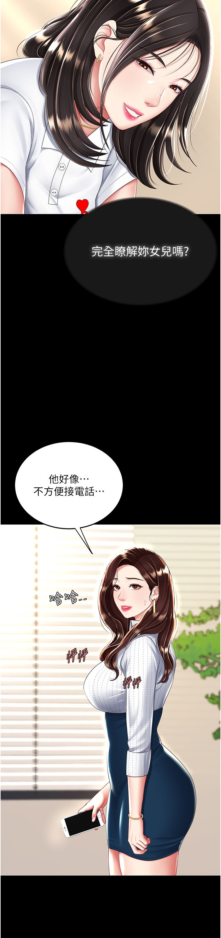 复仇母女丼 21-29  官中无水印 - Page 429