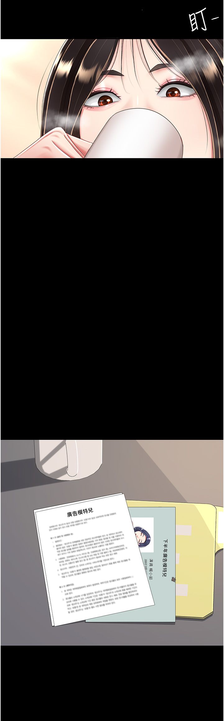 复仇母女丼 21-29  官中无水印 - Page 431