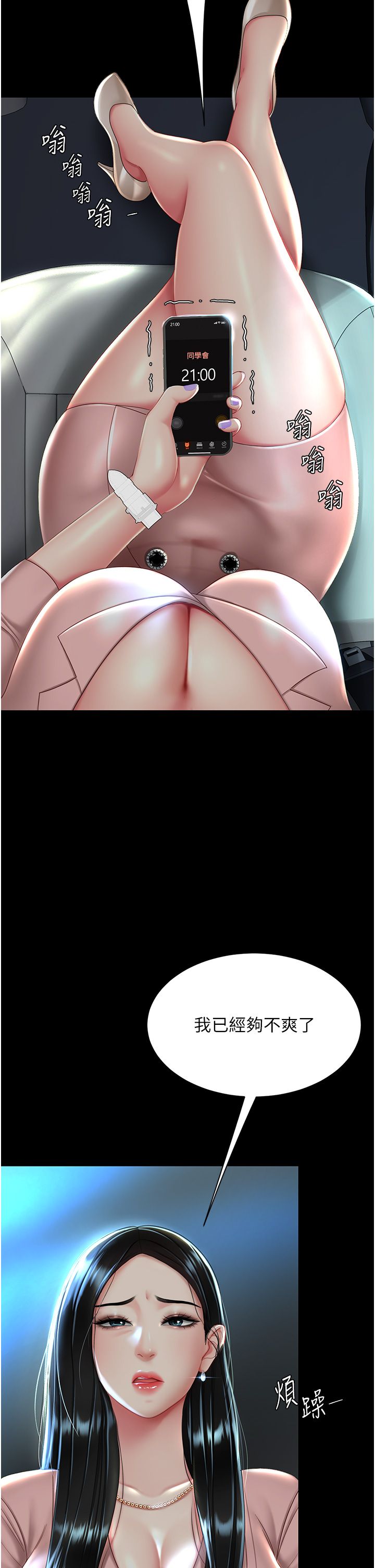 复仇母女丼 21-29  官中无水印 - Page 446
