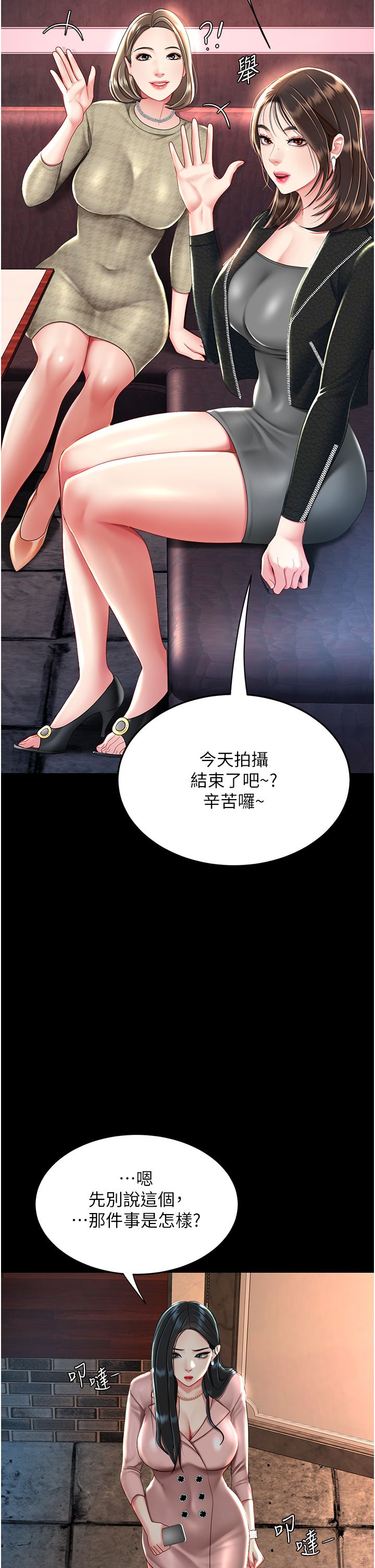 复仇母女丼 21-29  官中无水印 - Page 456
