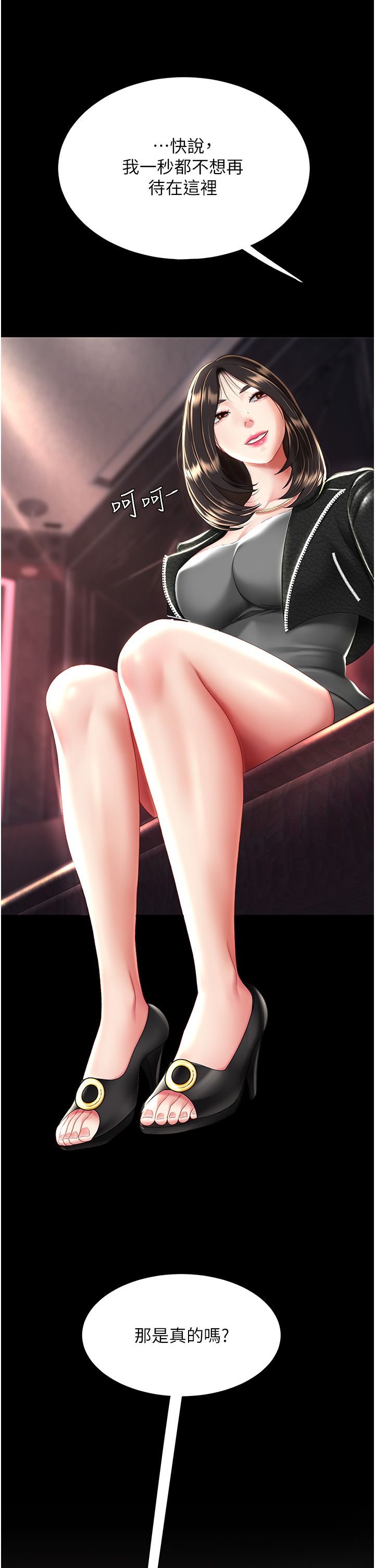 复仇母女丼 21-29  官中无水印 - Page 458