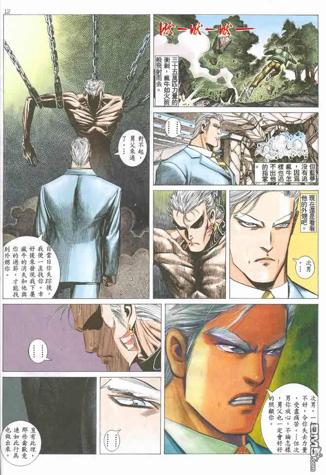 Tiger Shark ---- Ultimate Insult - Page 18