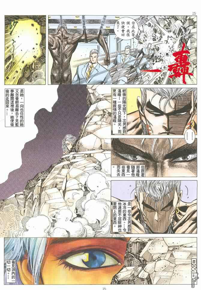 Tiger Shark ---- Ultimate Insult - Page 21