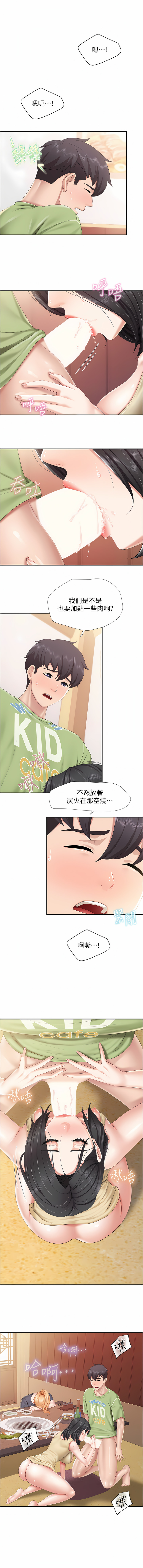 亲子餐厅的妈妈们 51-103 - Page 55