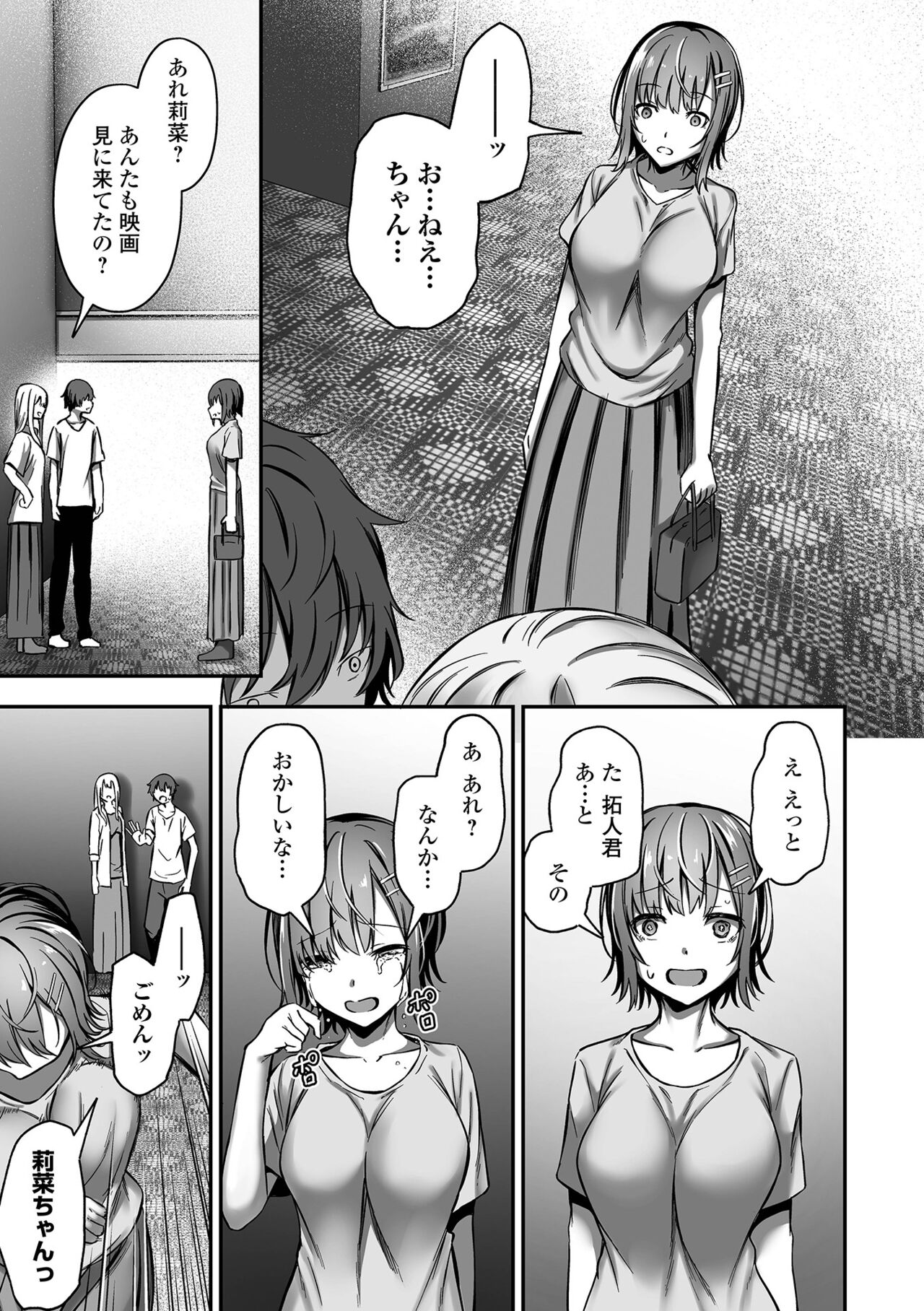 COMIC Orga Vol. 59 - Page 61