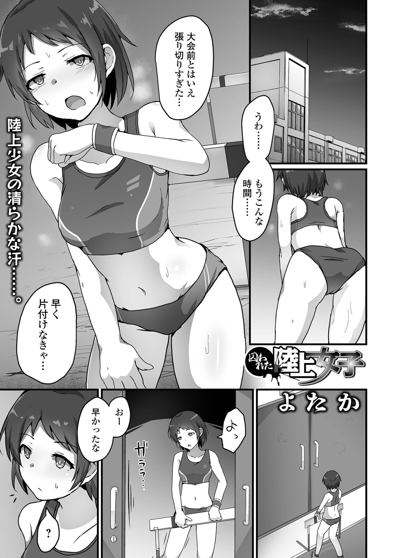 COMIC Orga Vol. 59 - Page 81