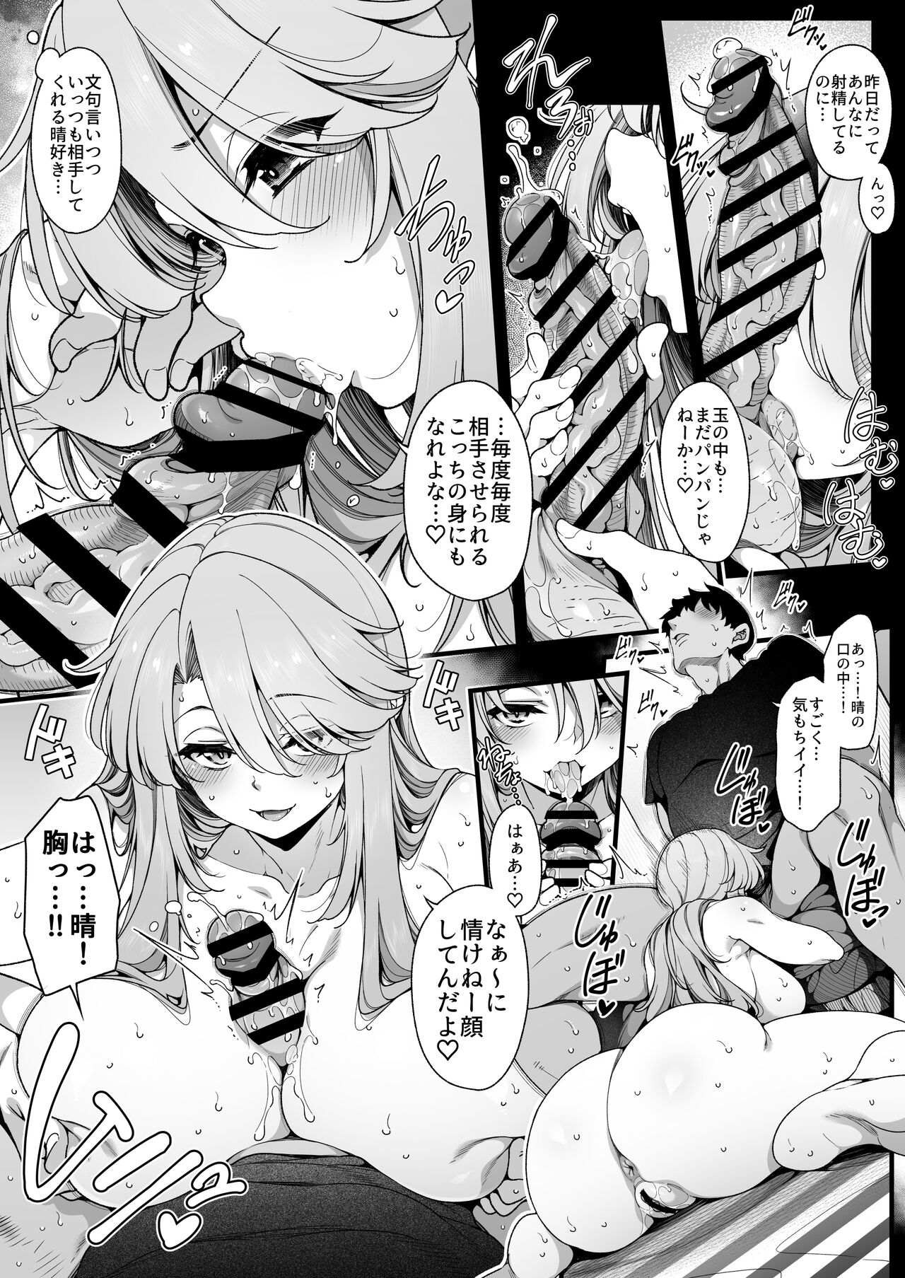 Haru 19 - Page 21