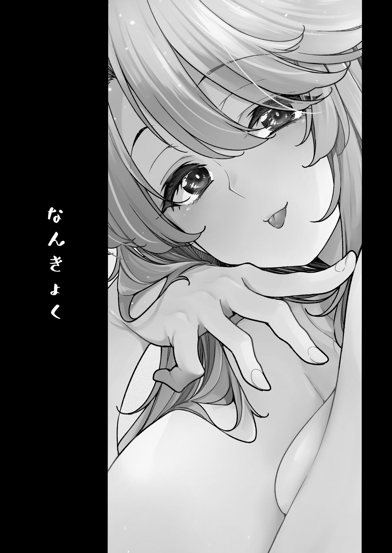 Haru 19 - Page 30