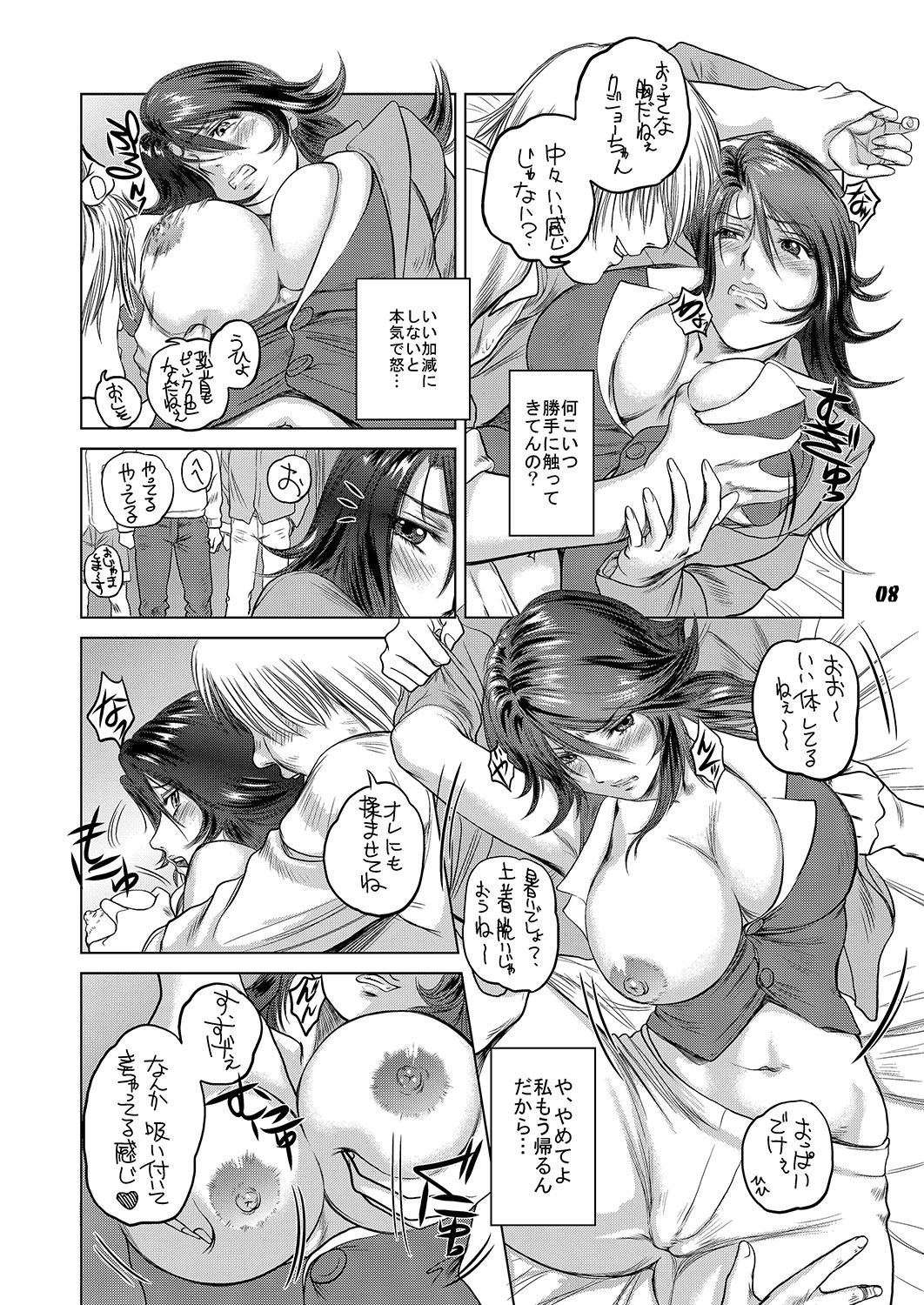 Preview page 7