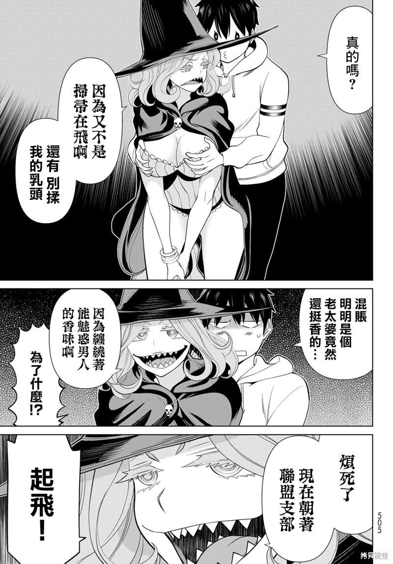停止时间的勇者—只能再活三天这种设定对拯救世界来说未免太短了 [中国翻訳] vol.13 - Page 102