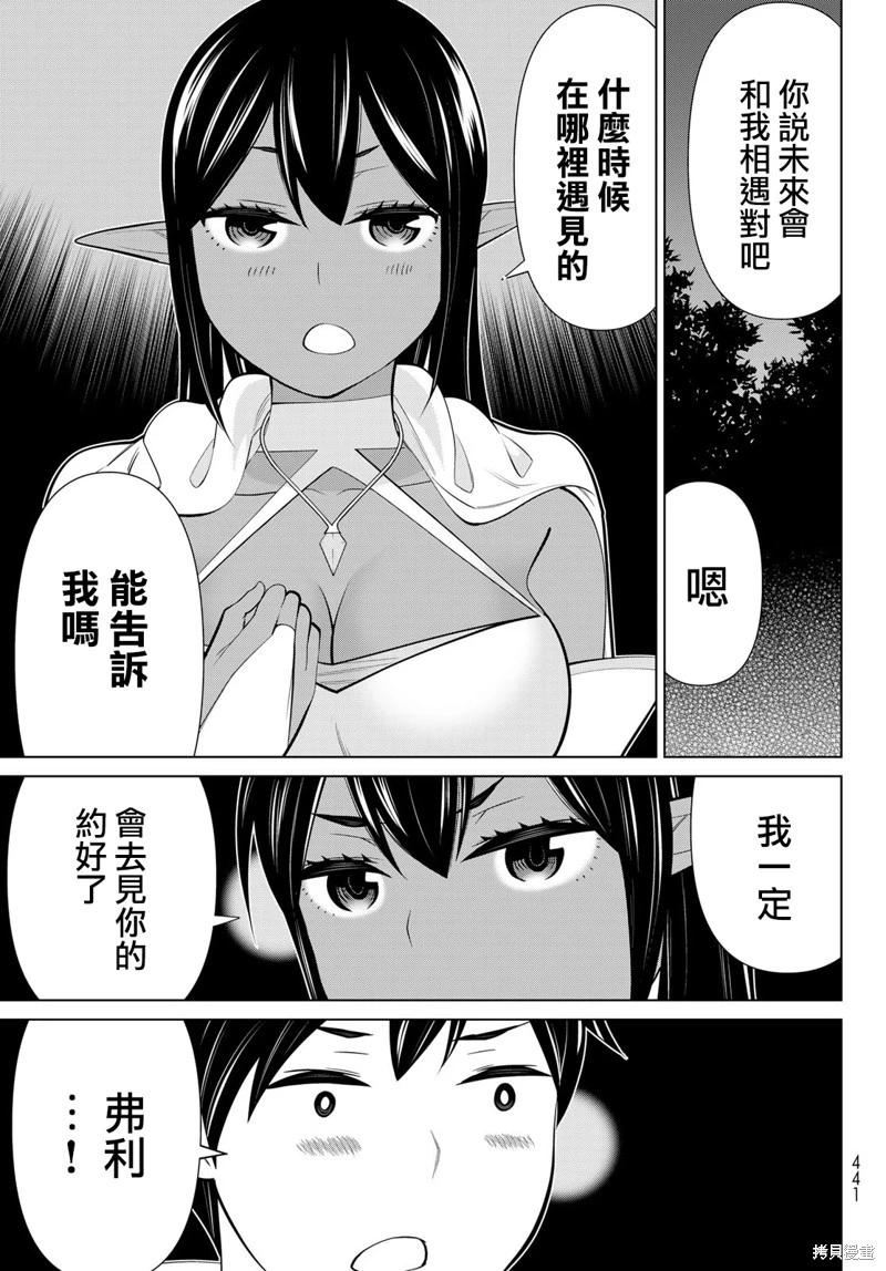 停止时间的勇者—只能再活三天这种设定对拯救世界来说未免太短了 [中国翻訳] vol.13 - Page 120