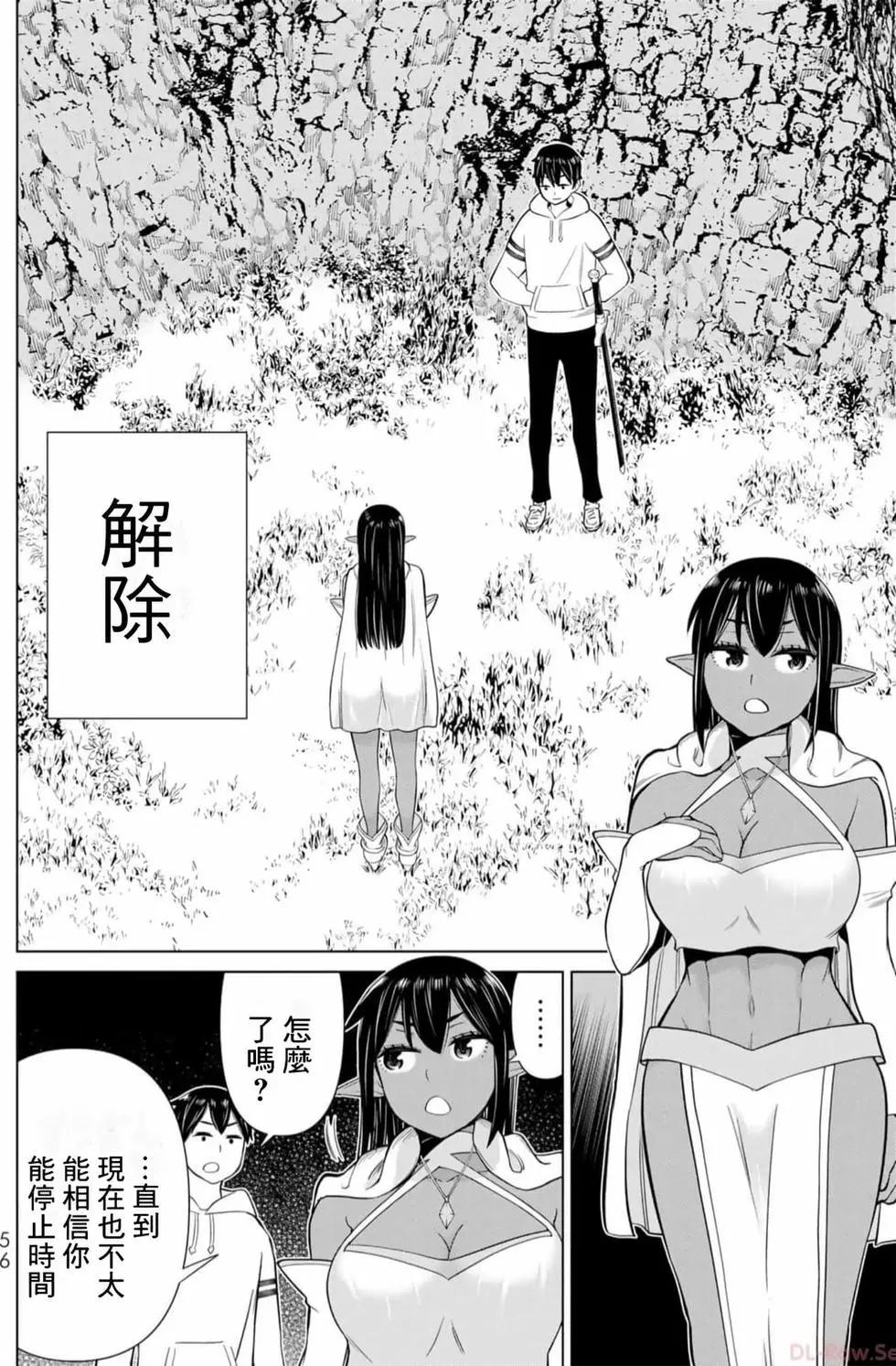 停止时间的勇者—只能再活三天这种设定对拯救世界来说未免太短了 [中国翻訳] vol.13 - Page 55