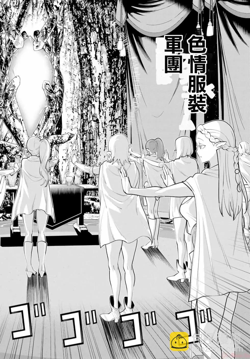 停止时间的勇者—只能再活三天这种设定对拯救世界来说未免太短了 [中国翻訳] vol.13 - Page 59