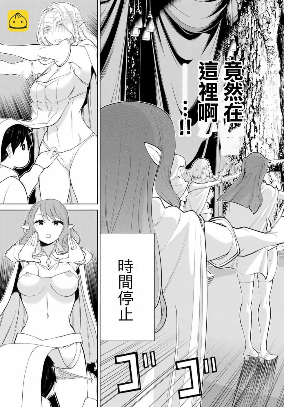 停止时间的勇者—只能再活三天这种设定对拯救世界来说未免太短了 [中国翻訳] vol.13 - Page 60