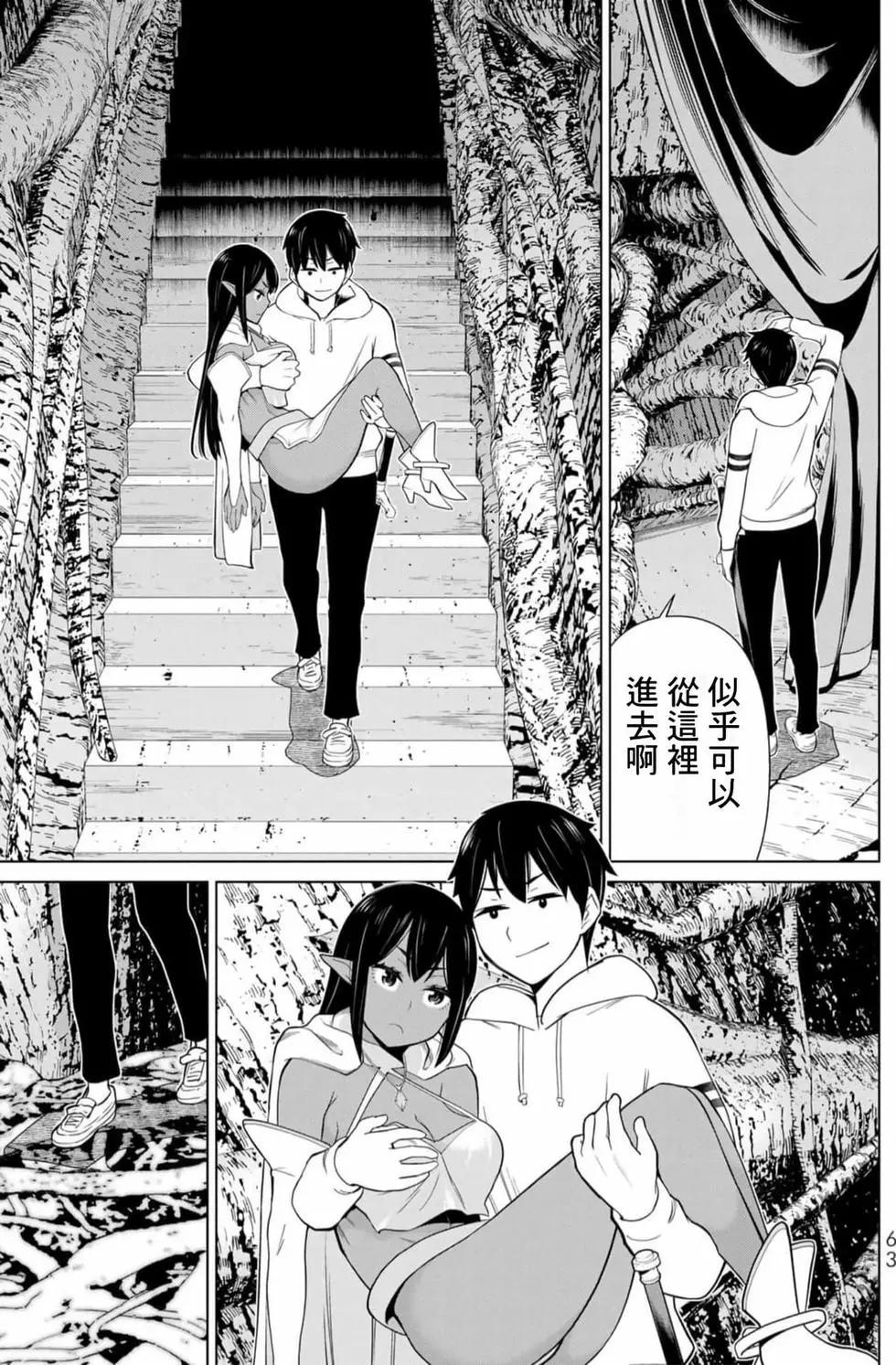 停止时间的勇者—只能再活三天这种设定对拯救世界来说未免太短了 [中国翻訳] vol.13 - Page 62
