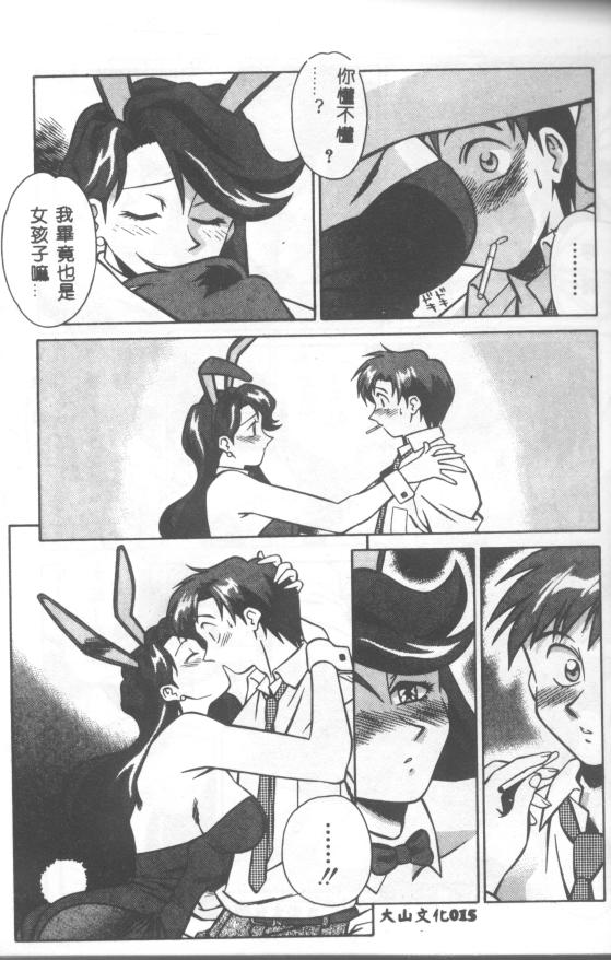 Katabutsu-kun ga Iku - Page 16
